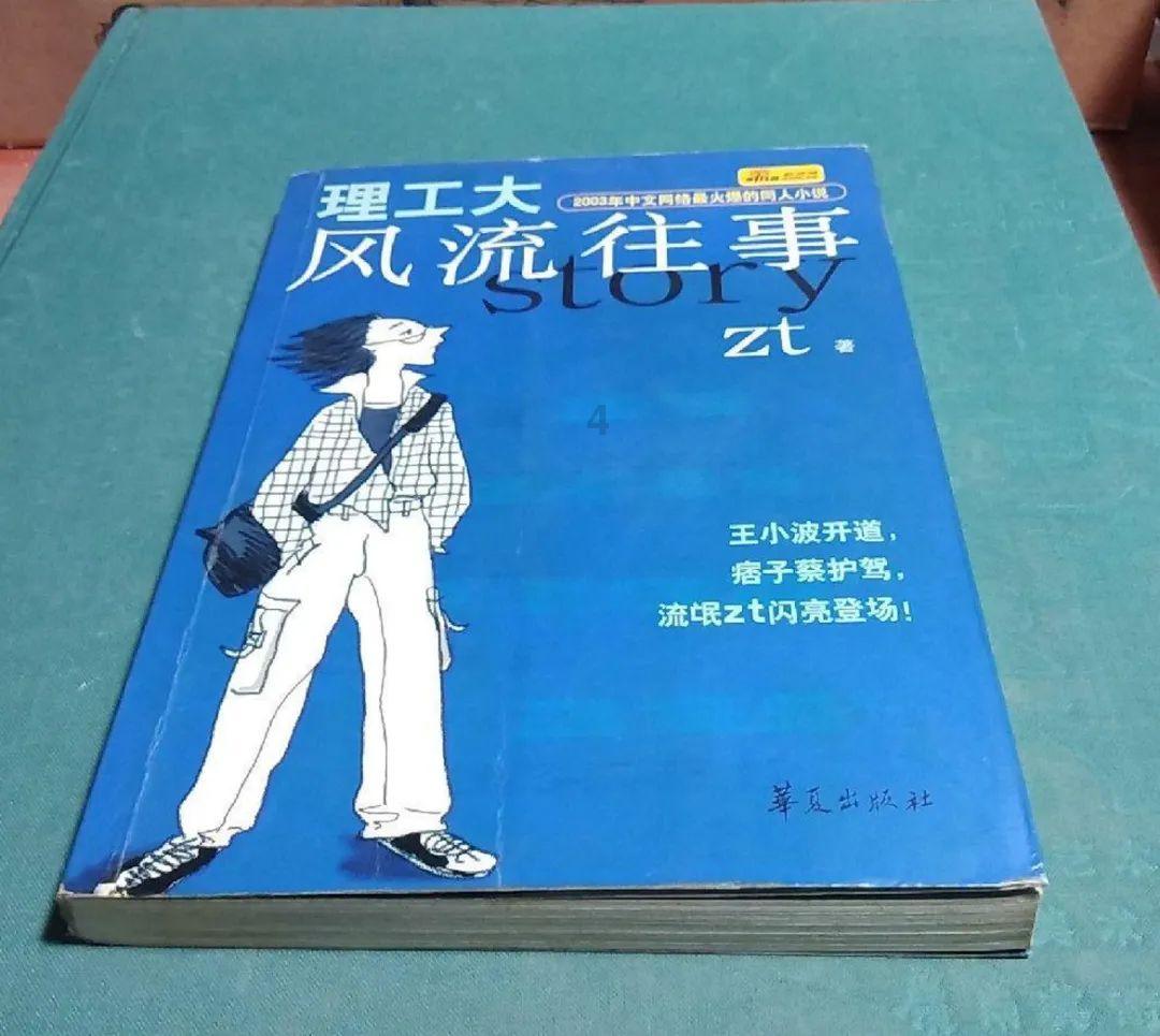 第一次去见女朋友？