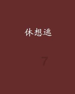 【冬季行动】暂扣！103个液化气罐！