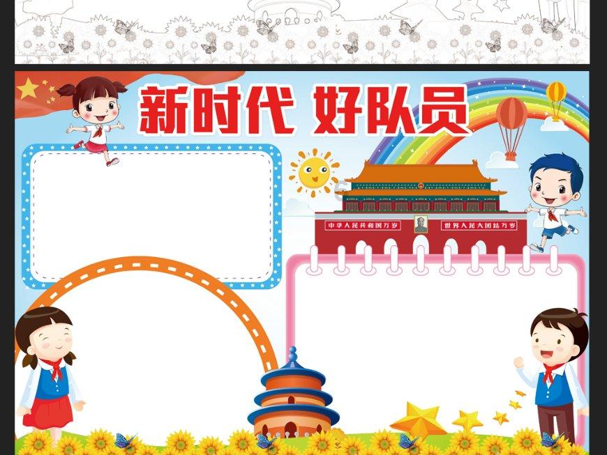 美妙冬季拼图