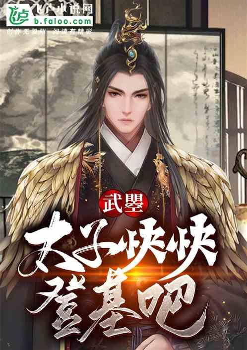 结婚后是伴侣重要还是孩子重要？游戏画面