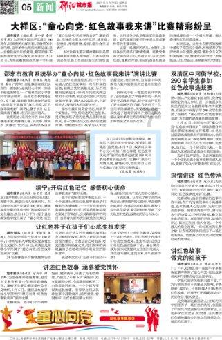 三国诛将录