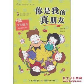 逃离诡异的森林