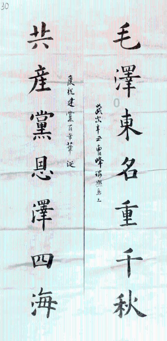 奇形怪状