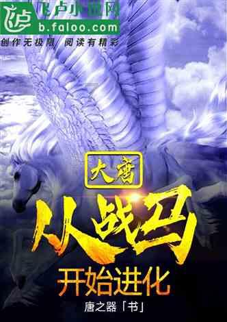 不朽星球